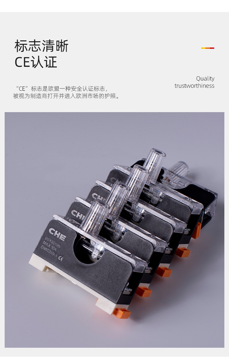 CHE长虹FS-101102103卡轨式带灯保险丝座盒阻燃6*30熔断器座